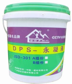 【防水、防潮材料】_北京密云縣防水、防潮材料價格_防水、防潮材料批發_北京密云縣防水、防潮材料供應商-到搜了網防水、防潮材料產品頻道