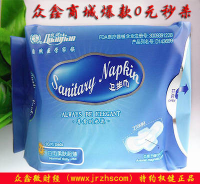 一片衛生巾引發的癌變？——眾鑫商城衛生材料產品安全解析